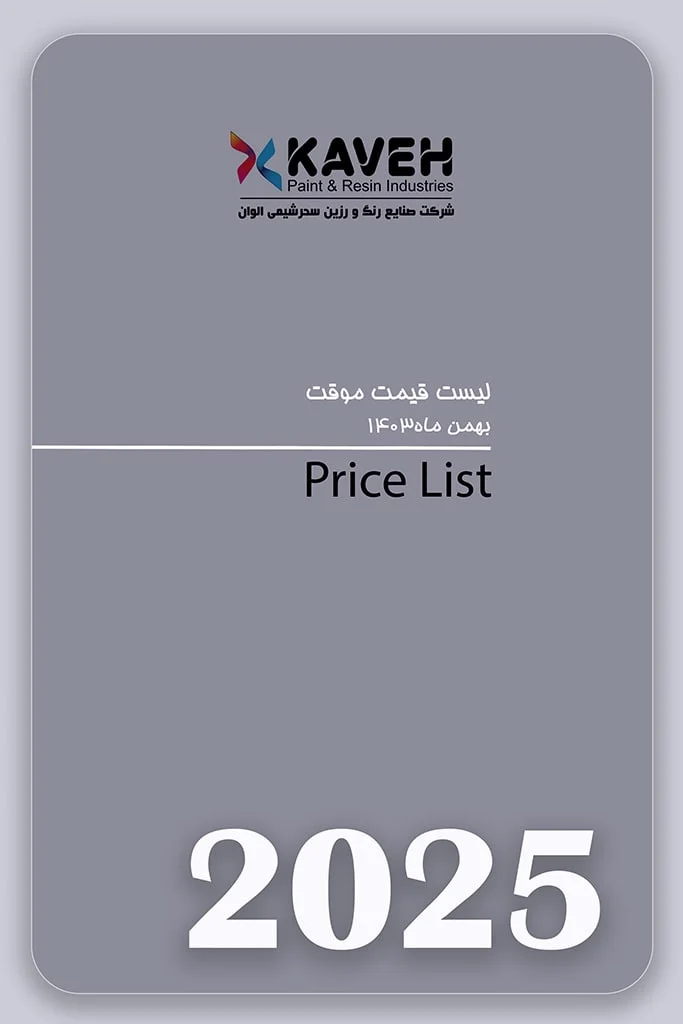 کاتالوگ لیست قیمت محصولات 1403